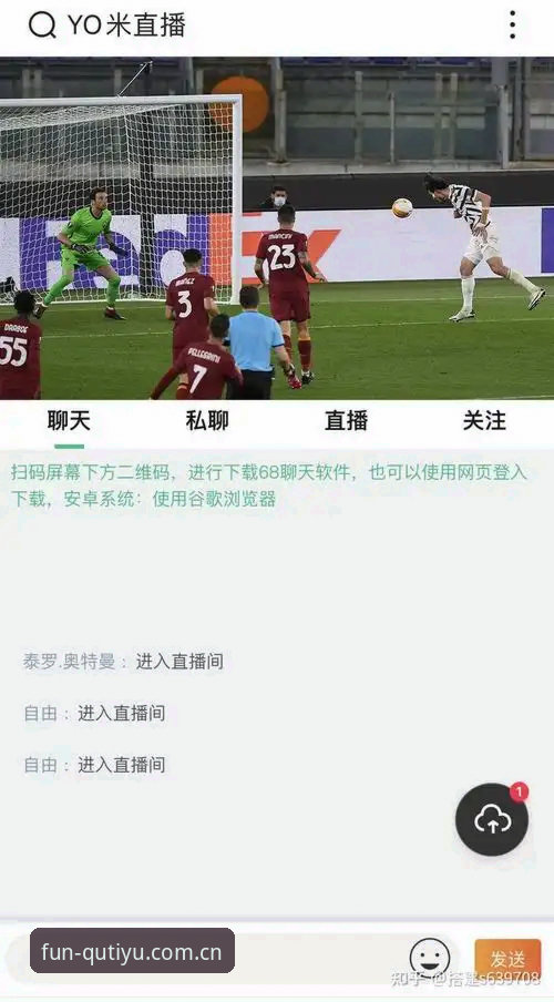 趣体育安卓下载功能详解：如何一键开启沉浸式体育赛事体验？